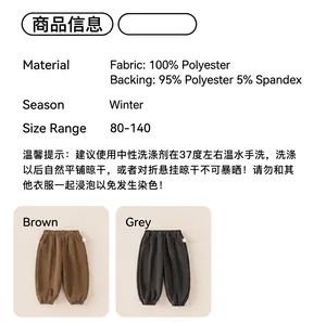 Size chart and fabric details for thick winter kids' trousers in coffee and grey colors