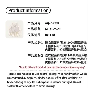 Guide des tailles et composition du tissu pour ensemble robe à fleurs pour petites filles