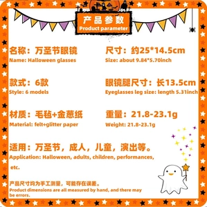 Detailed size specifications for Halloween party glasses made of felt and glitter paper