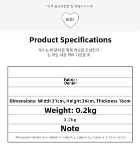 Denim shoulder bag size specifications showing 31x36x16cm dimensions and 0.2kg weight