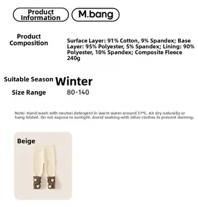 Detailed material specifications for cream-colored thermal winter leggings with fleece lining