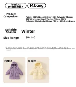 Detail showing 85% duck down filling and nylon fabric specs for girls winter down coat