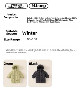 Detail list showing material composition of 85% duck down filling for kids puffer jacket