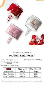 Detailed specs of 5m x 7cm wired Christmas ribbons with elk and tree prints