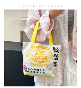 Detail of cultural canvas tote bag featuring traditional Chinese calligraphy and yellow handles