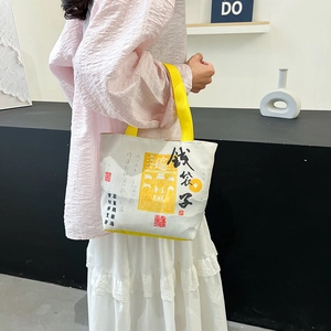 Chinese calligraphy canvas tote bag with yellow straps and lucky money bag design