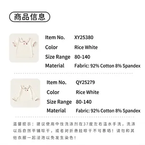 Detailed chart showing off-white cotton blend fabric composition and size guide for kid's top