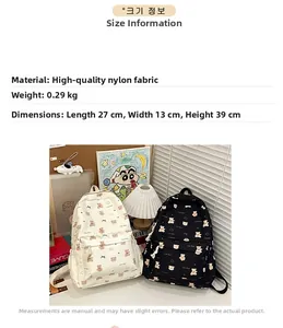 Detail of cute bear backpack showing 0.29kg lightweight nylon material and 27x13x39cm size