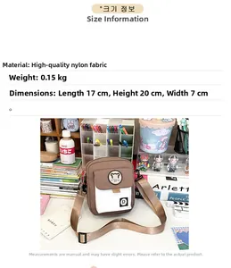 Detail view of mini nylon crossbody bag showing 17x20x7cm size and 0.15kg weight
