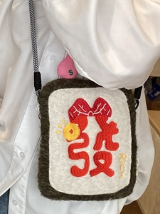 Cute plush crossbody bag with mahjong character embroidery and woven strap for women