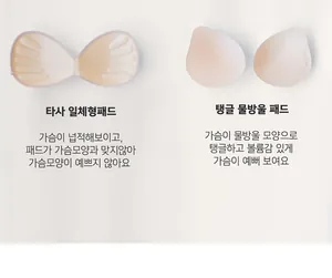 Close-up of beige breathable push-up bra pads with drop shape and textured surface