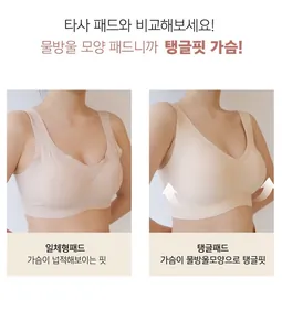 Detailed comparison of teardrop latex cup pads for seamless bras showing push-up effect