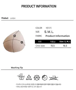 Size chart for beige seamless bra pads with 15.5x16.5cm dimensions and washing tips