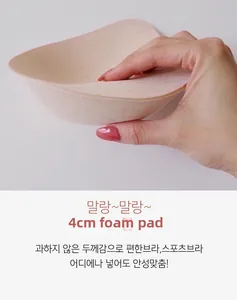 Close-up of 4cm thick breathable sponge bra pads with ultra-soft texture in skin color
