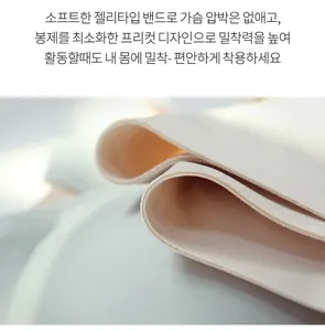 Vista dettagliata del reggiseno beige con incollaggio soft-tape e trama del tessuto senza cuciture