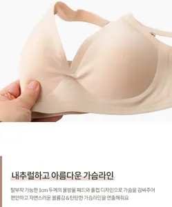 Detailed view of seamless beige bra with 1cm thick removable teardrop pads and elastic fabric