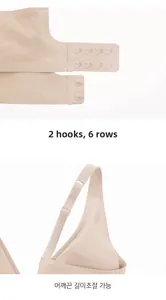 Detail of nude seamless bra with 2-hooks closure and adjustable shoulder straps