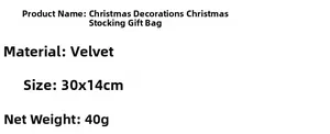 Specifications of velvet Christmas stocking gift bags with 30x14cm size parameters