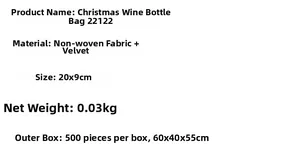 Specifications of Christmas wine bottle bag made of flannel and non-woven fabric 20x9cm