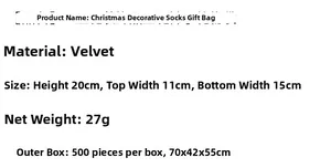 Detailed size specifications for a 20cm flannel Christmas stocking gift bag