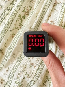 Portable fluorescent agent detector testing baby cotton clothes with zero reading results