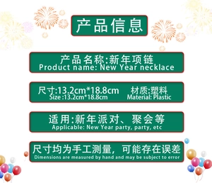 Detailed New Year party necklace specifications with plastic material and sizing details