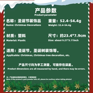 Detailed Christmas ball specifications including weight, plastic material and dimensions
