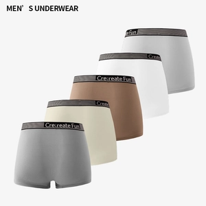 Five-pack of men's breathable ice silk boxer briefs in various solid colors with elastic waist