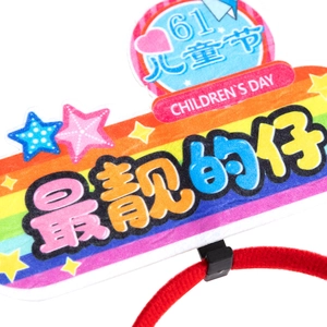 Rainbow Children's Day headband with red velvet and star decorations for kids' parties
