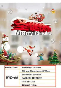 Size specification chart for Christmas window stickers set including snowman and tree