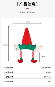 Detailed size measurement of Christmas Elf Hat with green trim and elf ears in 31x30cm