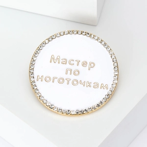Broche ronde en émail blanc avec cristaux et texte russe sur base en métal doré