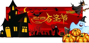 Red Halloween banner featuring pumpkin, ghost, and witch illustrations on a vivid background
