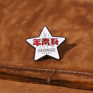 Macro detail of 'New Youth' enamel star brooch with red banner on vintage background
