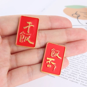 Detail of red enamel badges with gold edges featuring artistic calligraphy characters