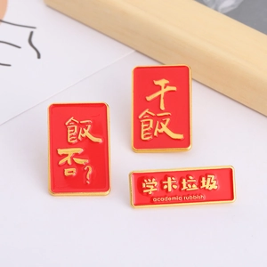 Creative Chinese text enamel pins set with red and gold slogans for students and foodies