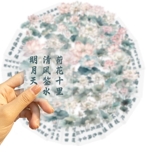 Detail showing vintage Chinese lotus PET stickers with elegant calligraphy on white background