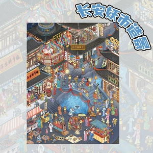 Detailed macro view of Chang'an Monster Market 3D landscape stickers for DIY scrapbooking