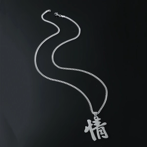 Collana a catena cubana in acciaio inossidabile argento con ciondolo cinese Qing