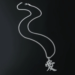 Hip-Hop Titanstahl Chinesisches Liebe Zeichen Anhänger Halskette Herren Silber Panzerkette Modischer Trend Schmuck Geschenk