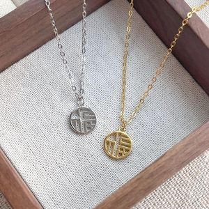 925 Sterling Silver Chinese Style Fu Character Necklace Minimalist Hollow Round Pendant Gold Silver Plated Clavicle Chain Jewelry For Women