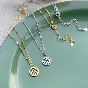 Minimalist S925 sterling silver Fu pendant necklace in gold and silver finish options