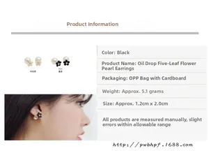 Detail view of flower pearl earrings with size, weight, and black or white color options
