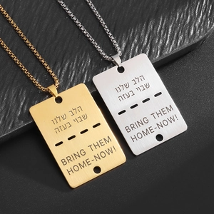 Stainless Steel Hebrew Bring Them Home Now Dog Tag Necklace Personalized Geometric Pendant Long Box Chain Necklaces For Men Women