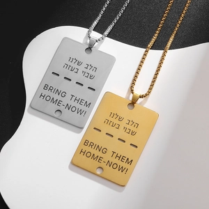 Bring Them Home Now Hebrew stainless steel rectangle pendant necklaces in gold and silver