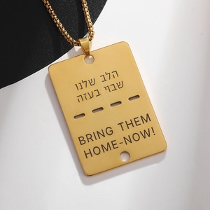 Bring Them Home Now engraved gold stainless steel dog tag necklace for Hebrew support