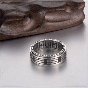 Vintage Tai Chi Yin Yang Bagua ring for men with engraved traditional Chinese symbols