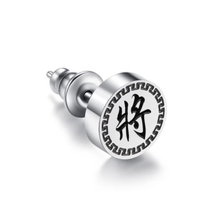 Macro shot of silver stainless steel earring featuring black Chinese character and meander pattern