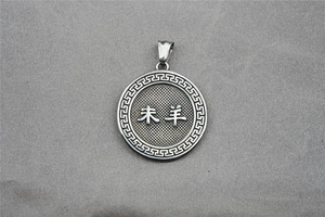 Detail of Chinese zodiac pendant showing Sheep character and vintage grid texture