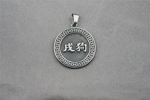 Detailed relief of silver Dog zodiac pendant with Greek key pattern border